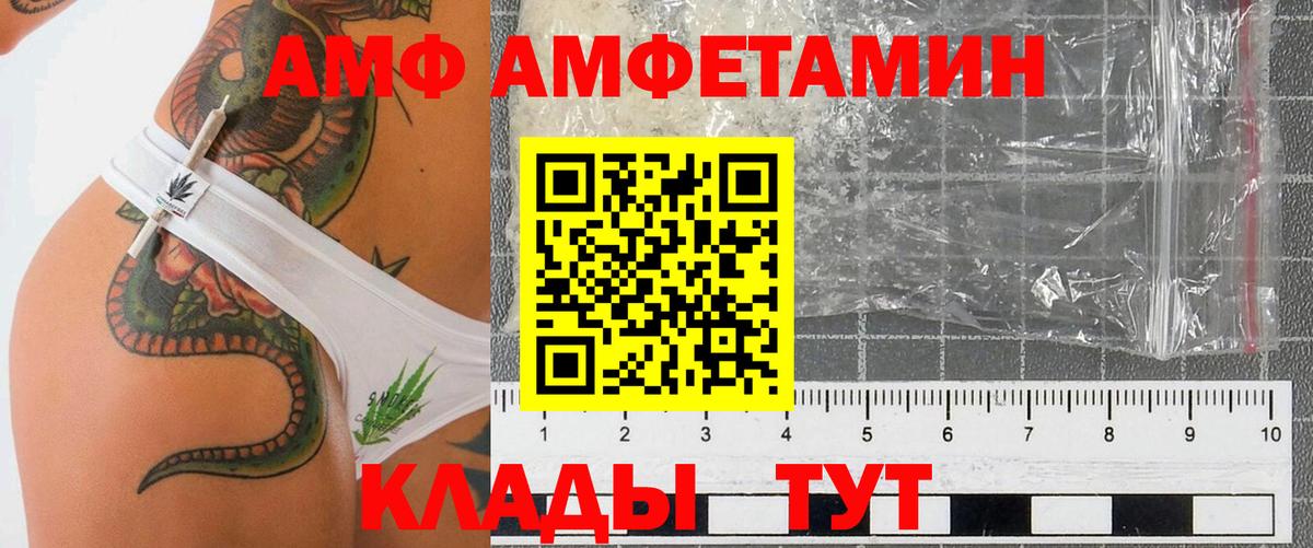Амфетамин Розовый Чехов