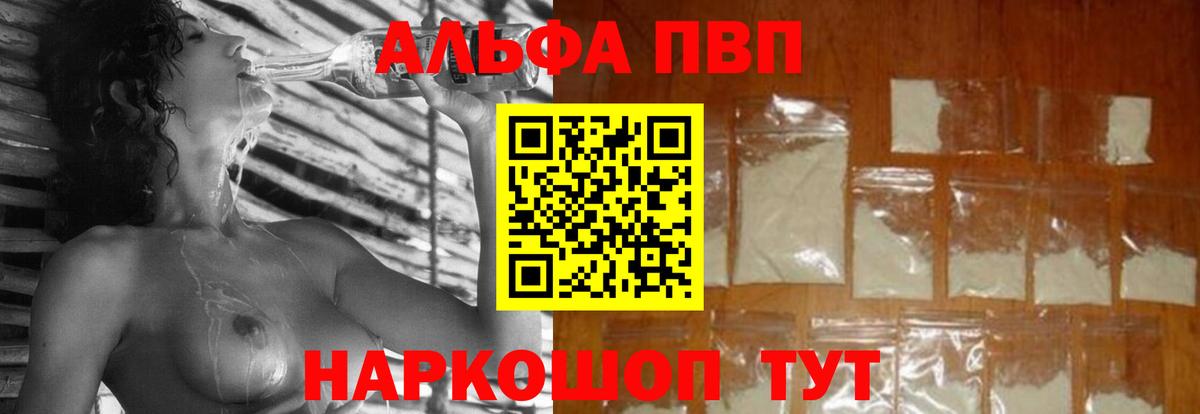 Чехов  Альфа ПВП крисы CK  Вход с VPN  APVP  APVP мука 