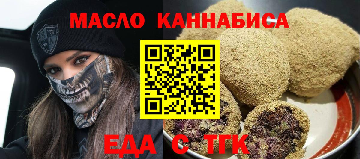 Чехов  Еда ТГК марихуана  Вход с VPN 