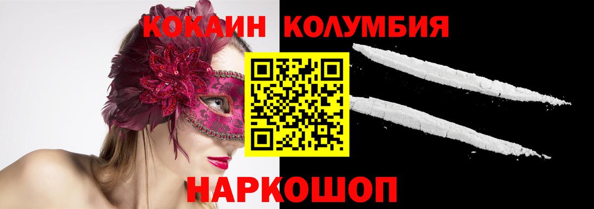 КОКАИН Колумбийский Чехов