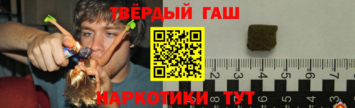 Чехов  ГАШ Premium  Гашиш  Гашиш Cannabis  Вход с VPN 