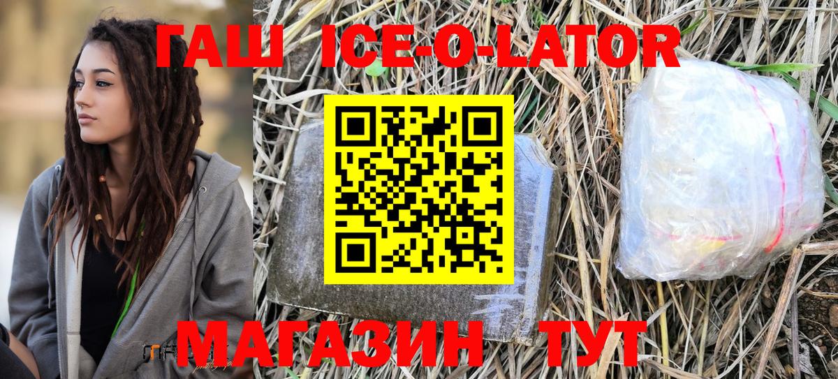 ГАШ индика сатива Чехов