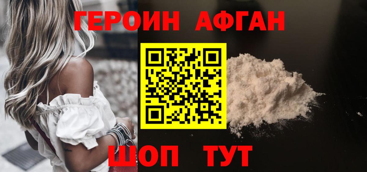 Героин гречка Чехов