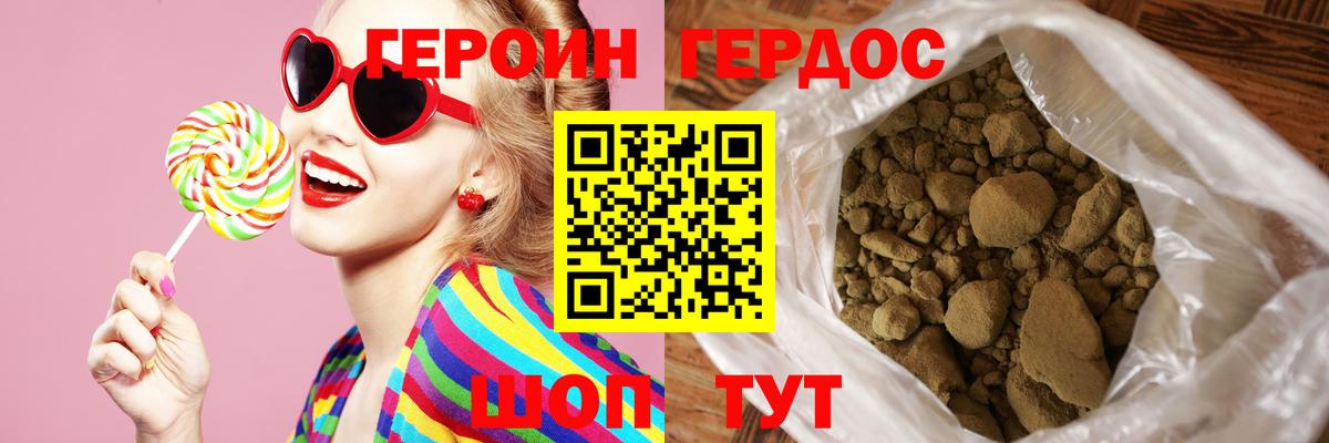 Чехов  Героин  Вход с VPN  ГЕРОИН белый 