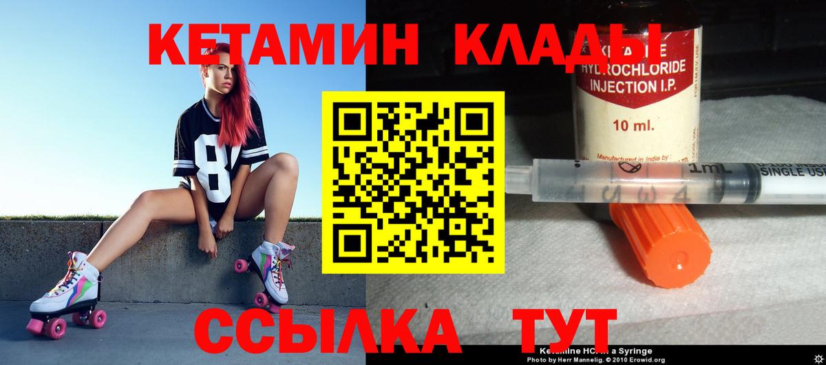 КЕТАМИН ketamine  дарк нет как зайти  Чехов  КЕТАМИН VHQ  Вход с VPN 