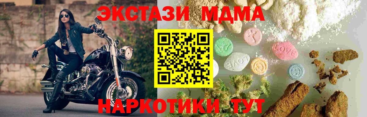 МДМА VHQ  MDMA  Вход с VPN  Чехов  МДМА молли 