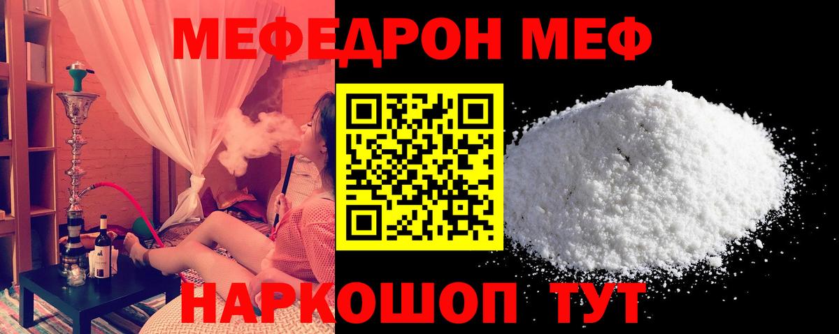 МЕФ мука Чехов