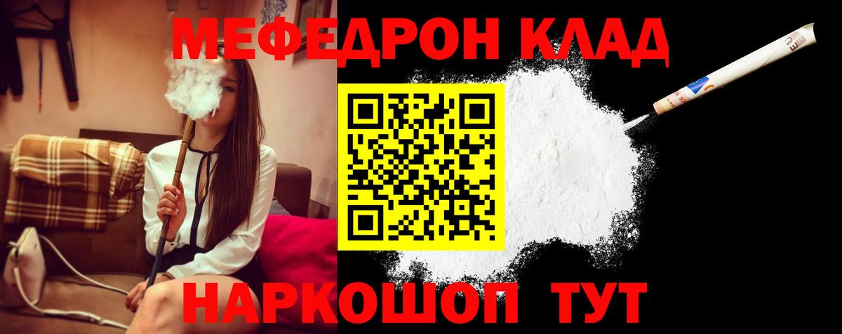 Чехов  МЯУ-МЯУ мяу мяу  МЕФ  Мефедрон  Вход с VPN  купить закладку      МЯУ-МЯУ 4 MMC 