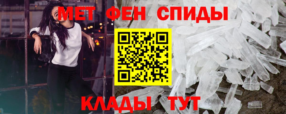 МЕТАМФЕТАМИН кристалл  Вход с VPN  МЕТАМФЕТАМИН кристалл  Чехов 