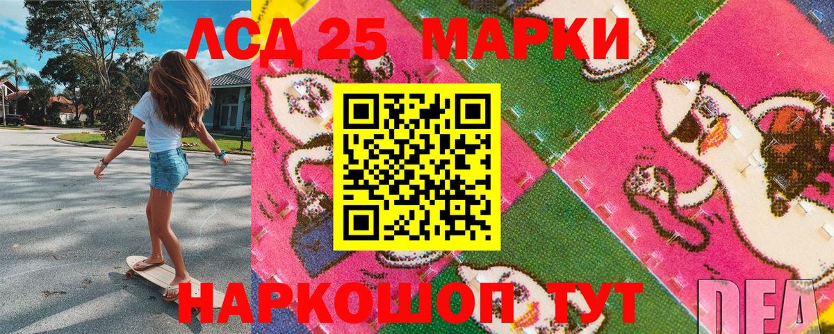 Марки 25I-NBOMe 1,5мг Чехов
